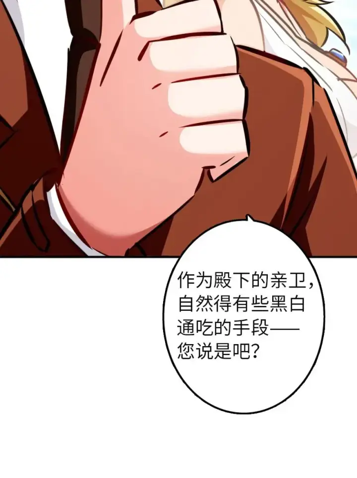 漫画《放开那个女巫》133 王都行第39张图