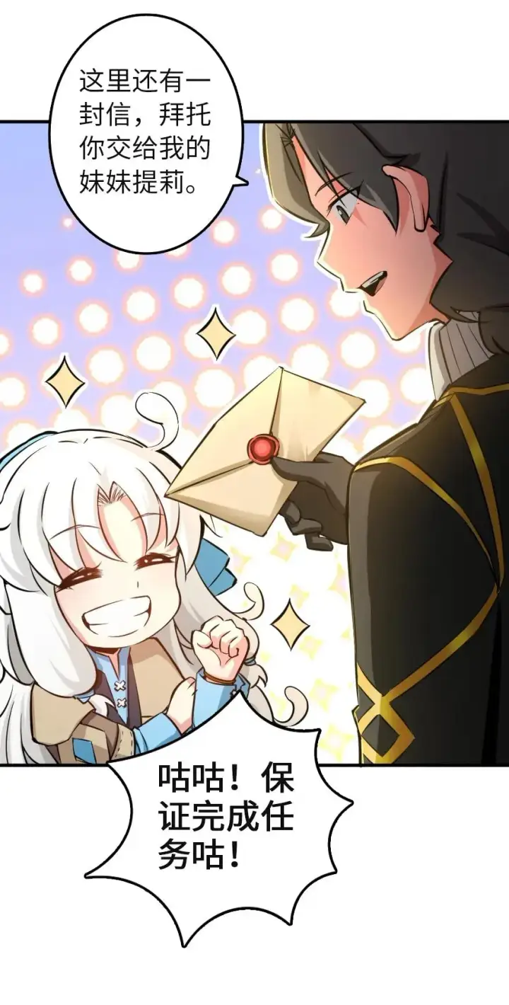 漫画《放开那个女巫》133 王都行第6张图