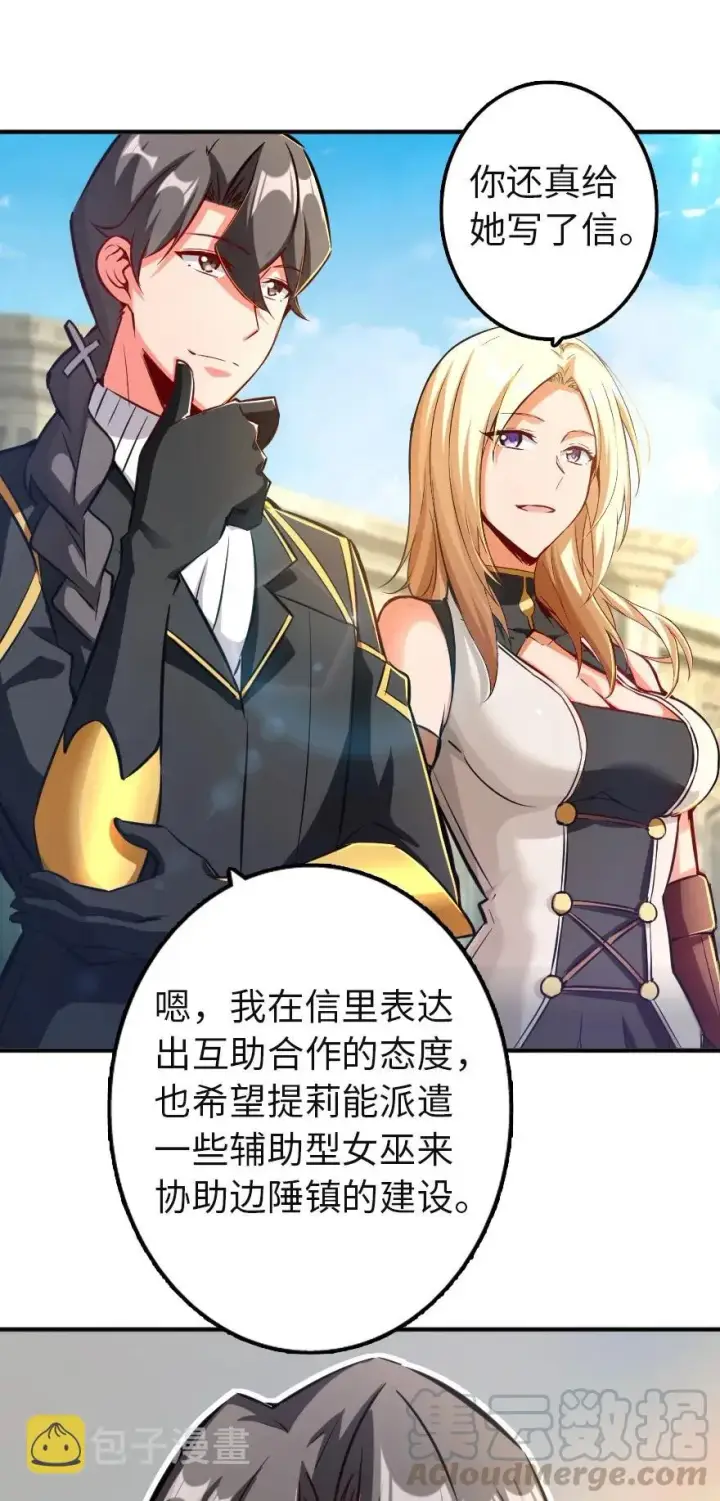 漫画《放开那个女巫》133 王都行第7张图