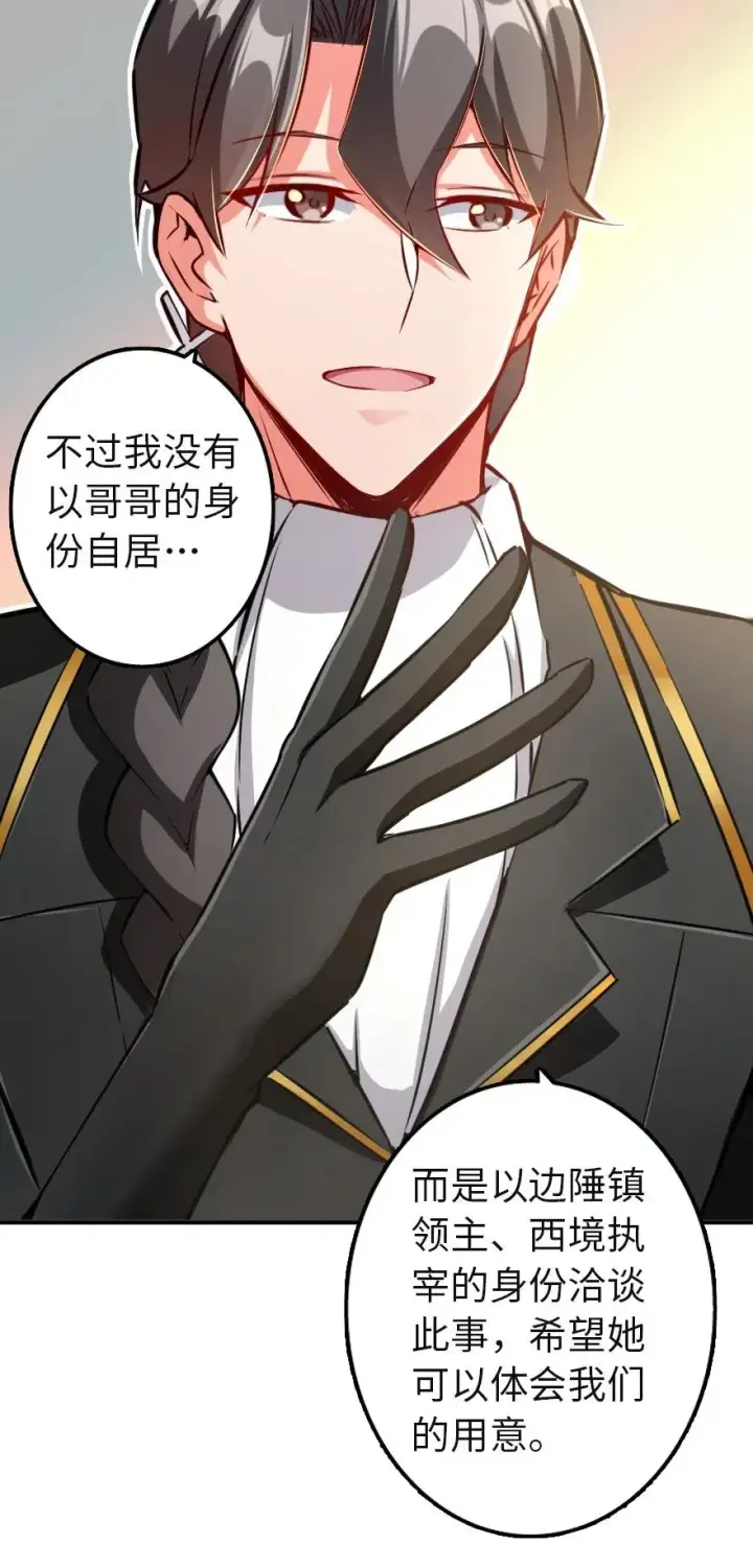 漫画《放开那个女巫》133 王都行第8张图