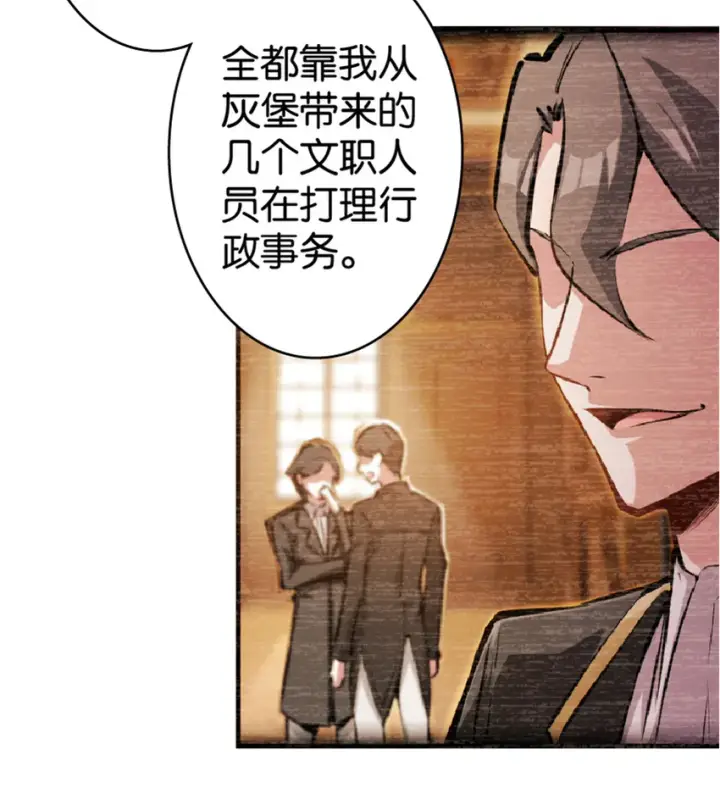 漫画《放开那个女巫》14 使者来访第10张图