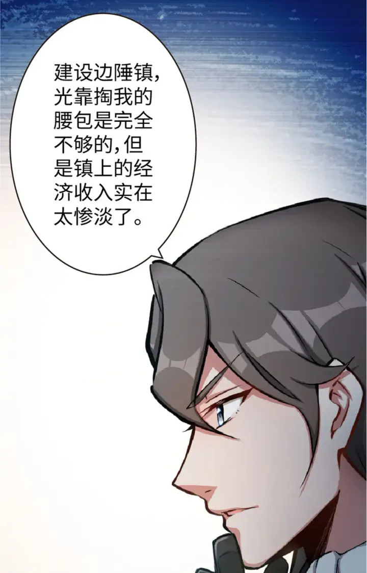 漫画《放开那个女巫》14 使者来访第13张图