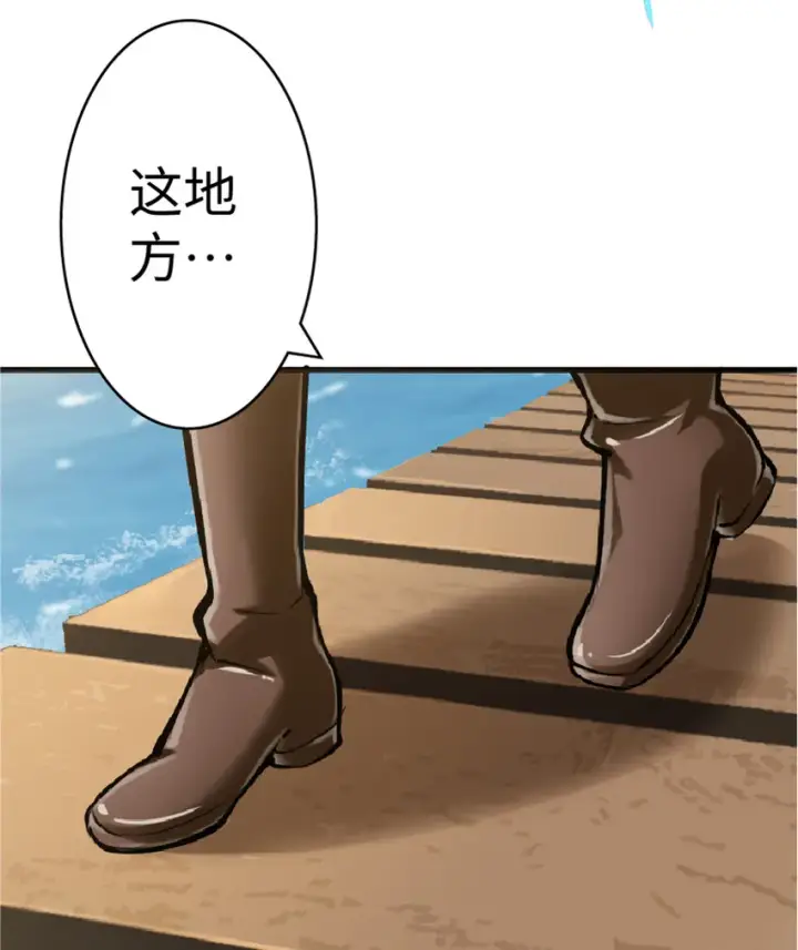 漫画《放开那个女巫》14 使者来访第22张图
