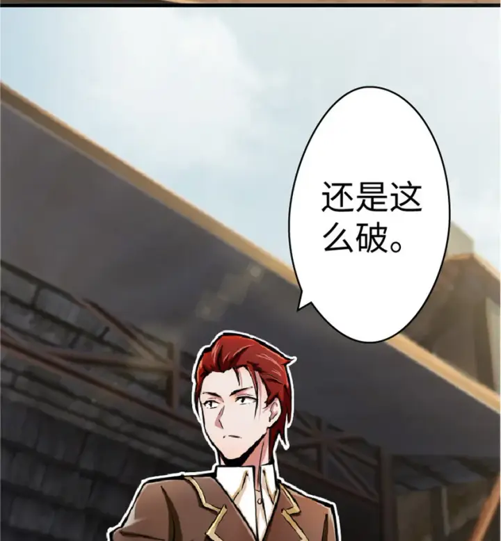 漫画《放开那个女巫》14 使者来访第23张图