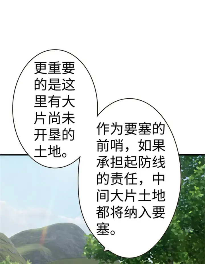 漫画《放开那个女巫》14 使者来访第31张图