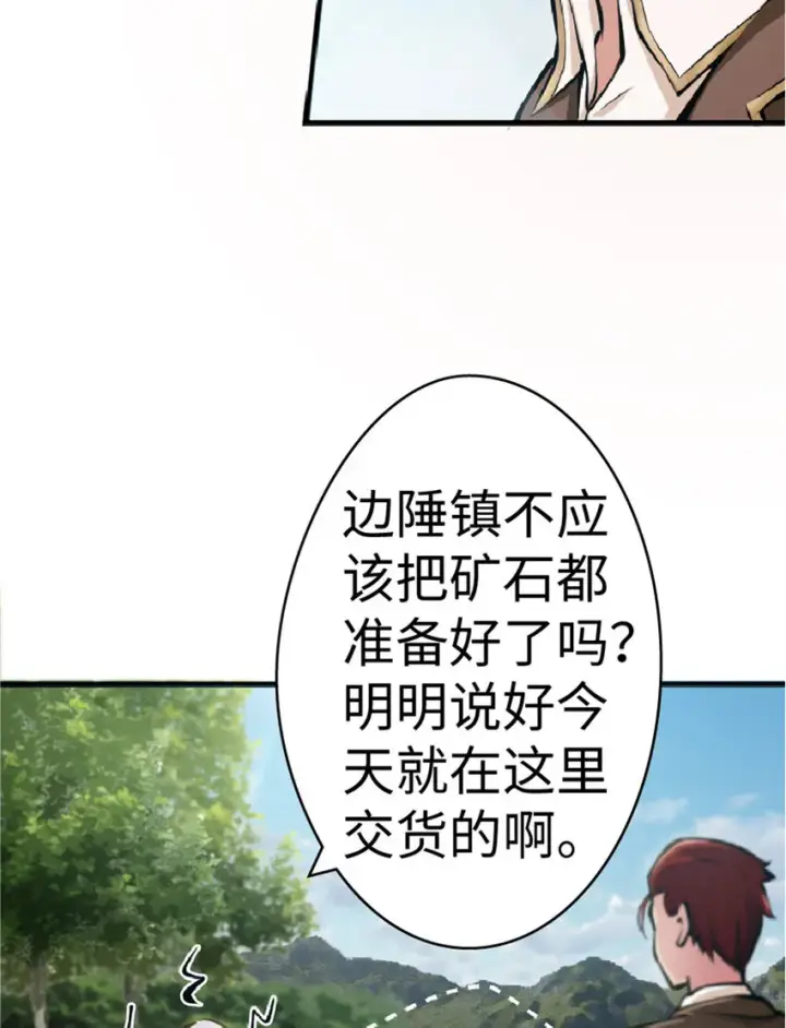 漫画《放开那个女巫》14 使者来访第34张图