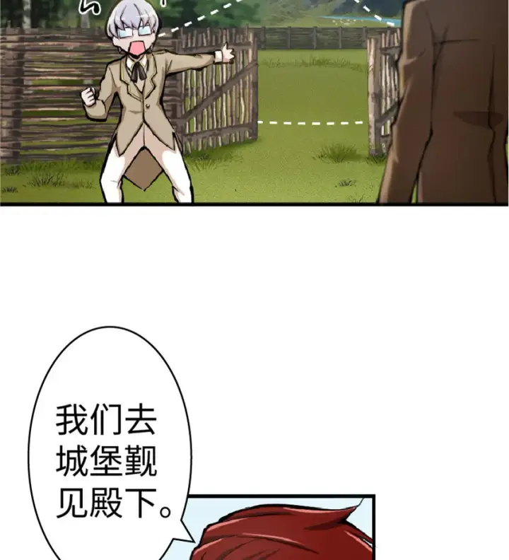 漫画《放开那个女巫》14 使者来访第35张图