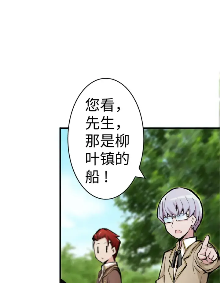 漫画《放开那个女巫》14 使者来访第42张图