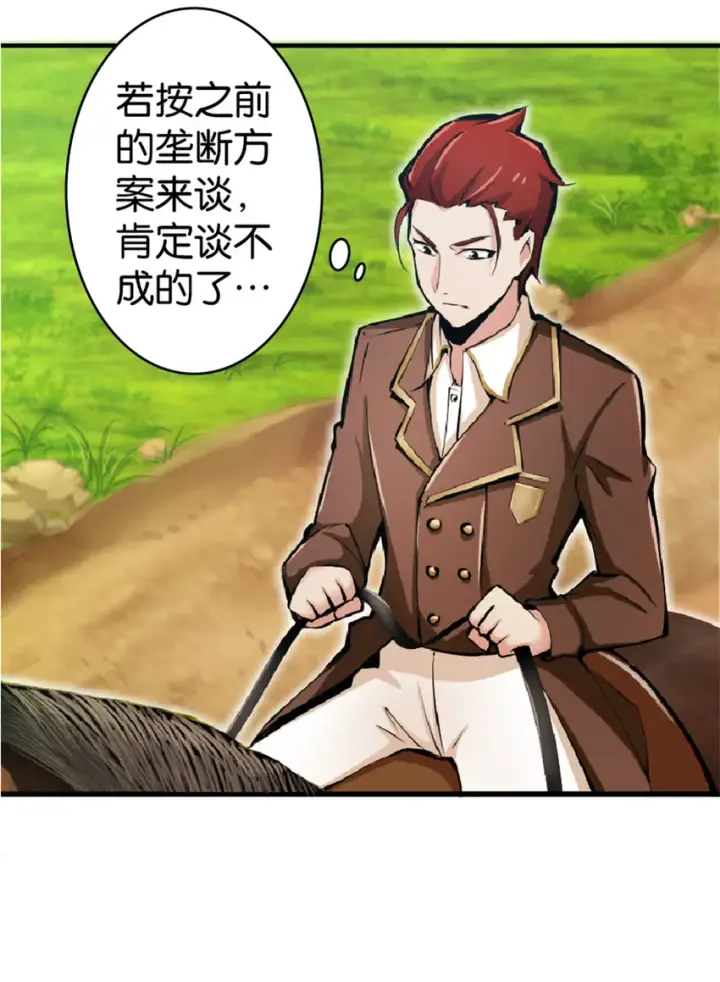 漫画《放开那个女巫》14 使者来访第47张图