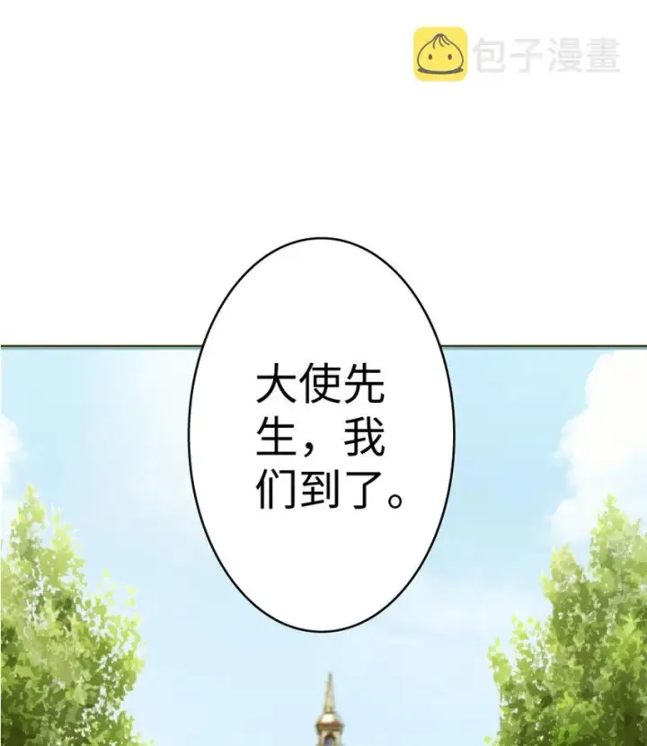 漫画《放开那个女巫》14 使者来访第48张图