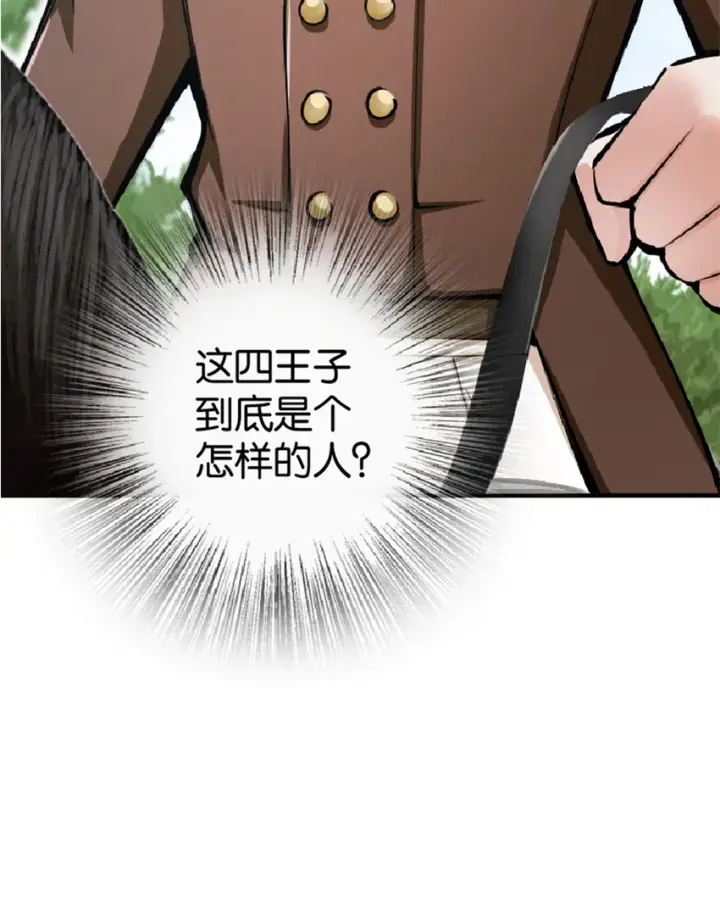漫画《放开那个女巫》14 使者来访第51张图