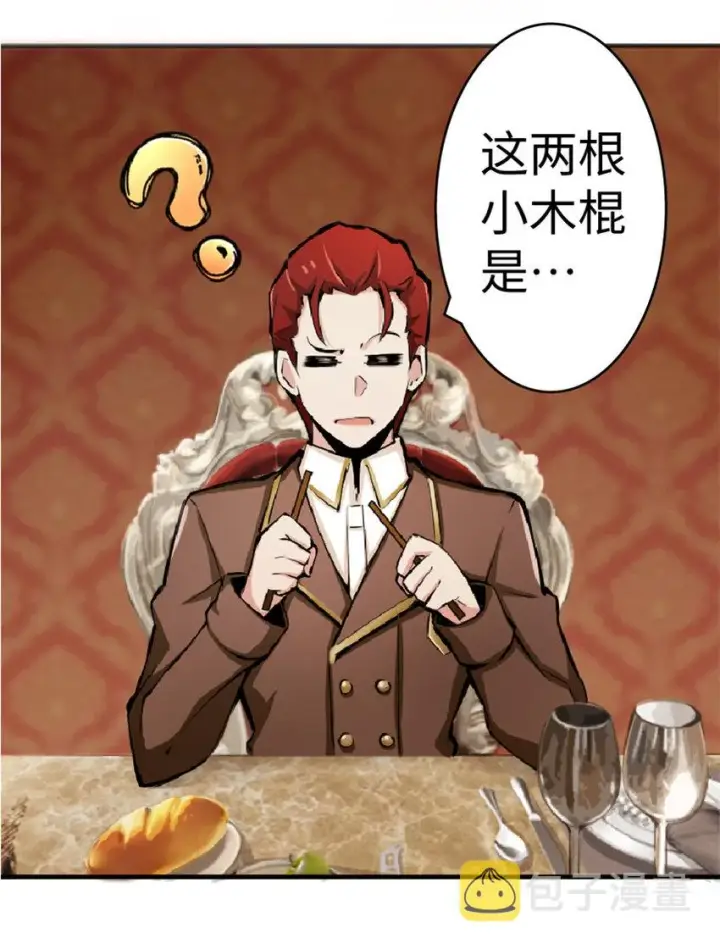 漫画《放开那个女巫》14 使者来访第54张图