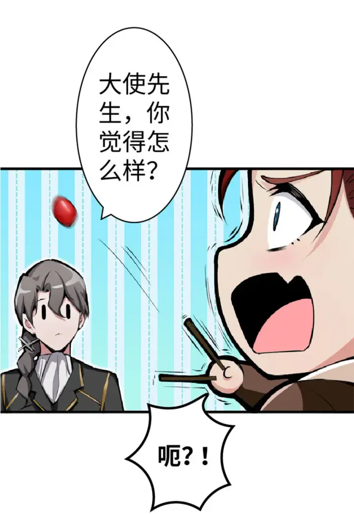漫画《放开那个女巫》14 使者来访第58张图