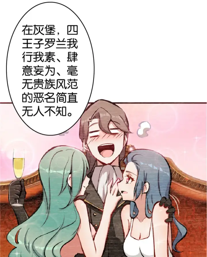 漫画《放开那个女巫》14 使者来访第6张图