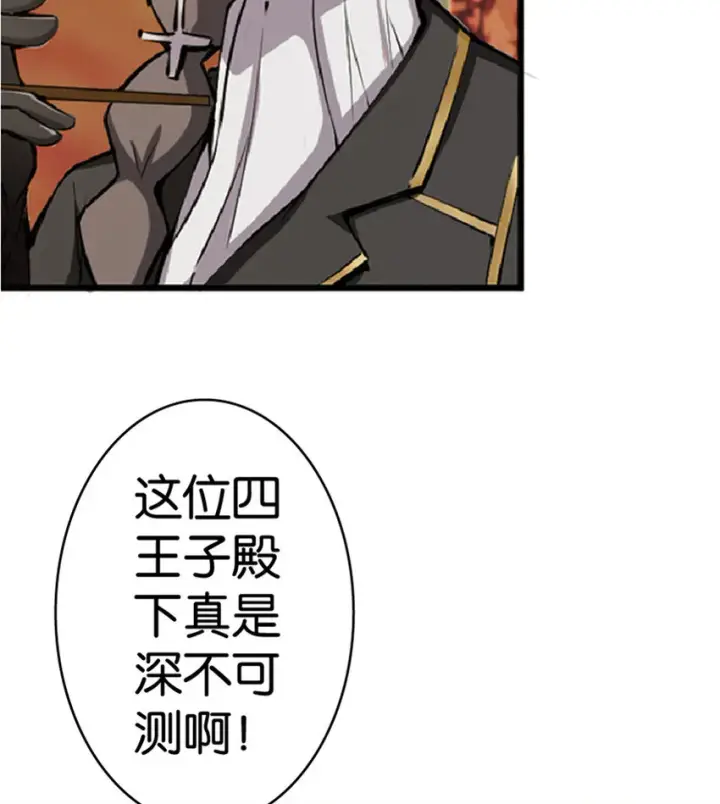 漫画《放开那个女巫》14 使者来访第60张图