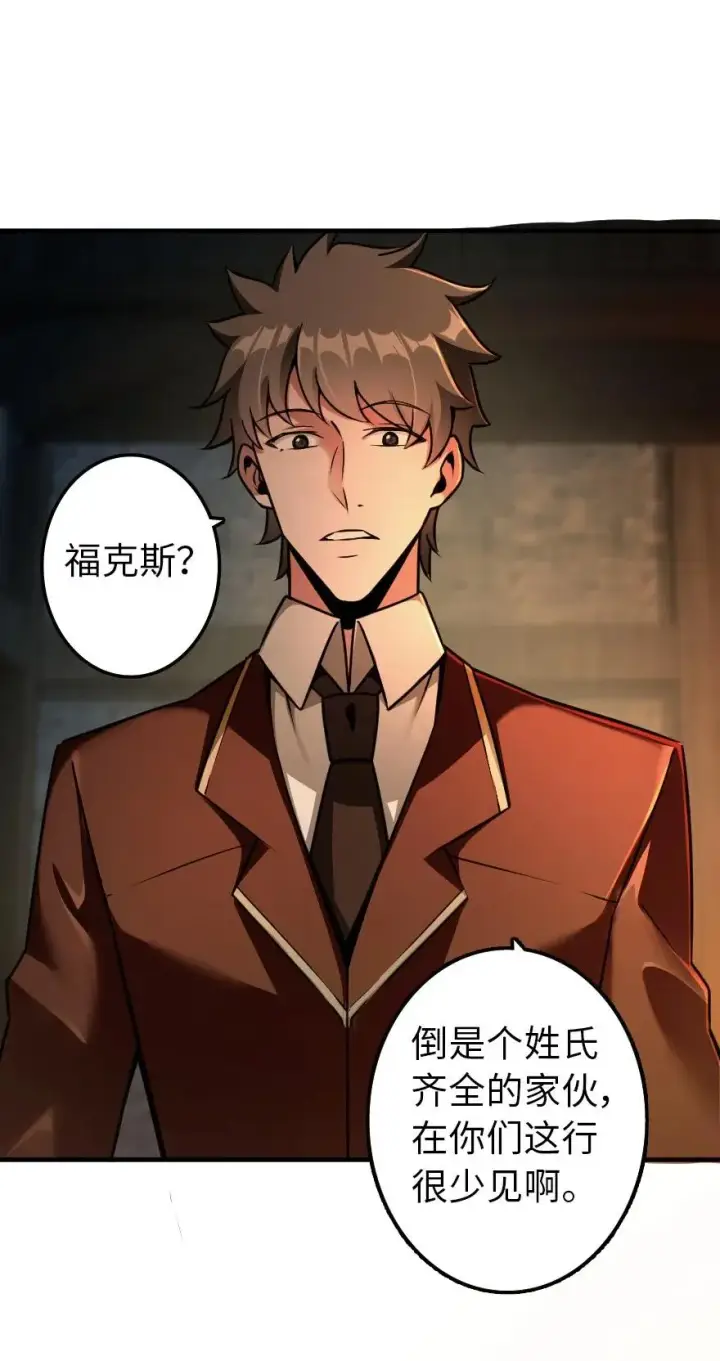 漫画《放开那个女巫》134 骷髅手指第14张图