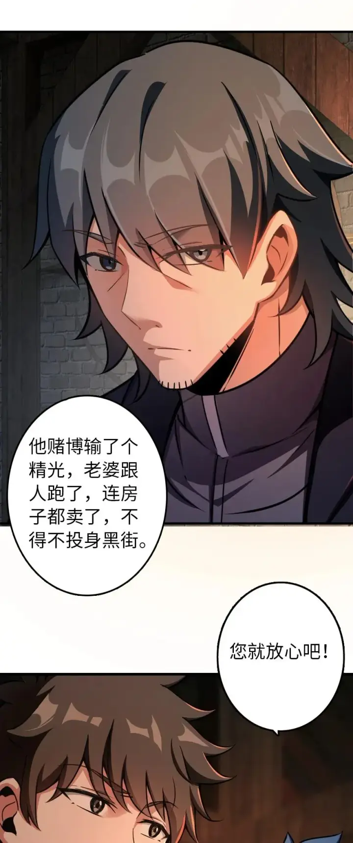 漫画《放开那个女巫》134 骷髅手指第15张图