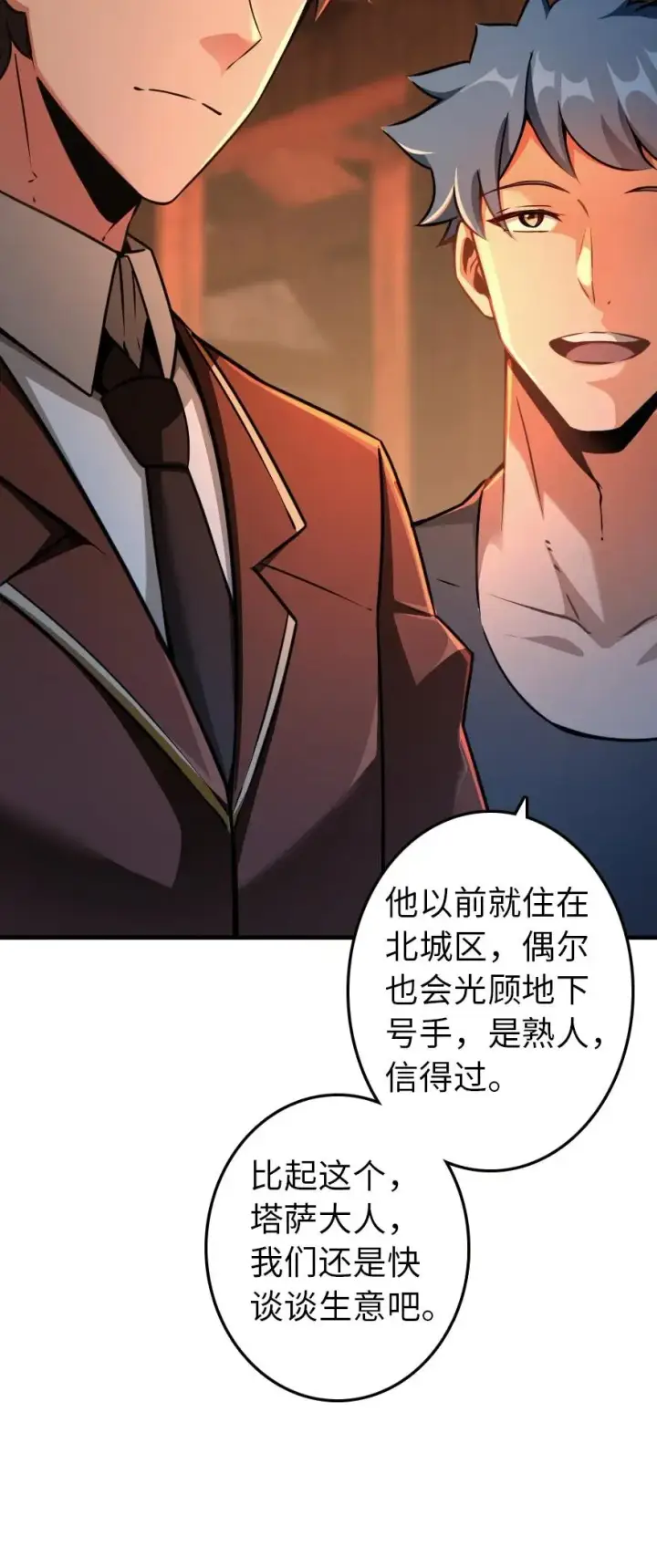 漫画《放开那个女巫》134 骷髅手指第16张图