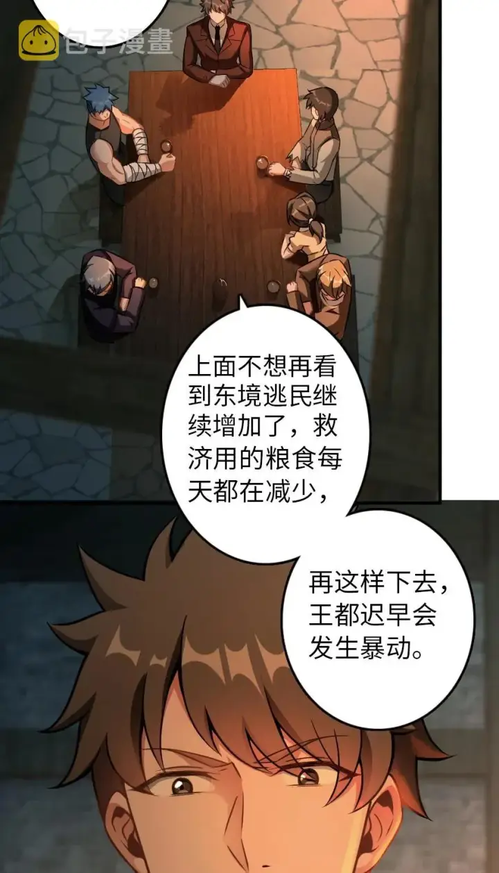 漫画《放开那个女巫》134 骷髅手指第18张图