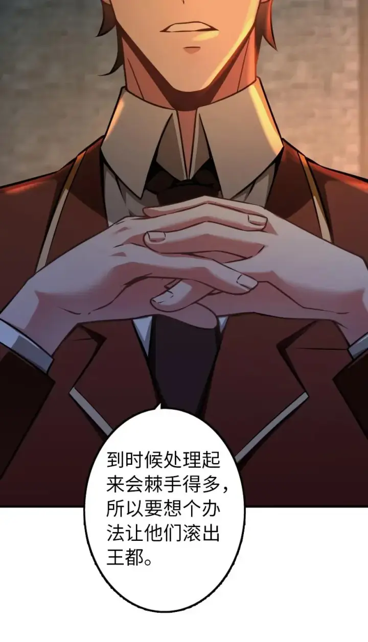漫画《放开那个女巫》134 骷髅手指第19张图