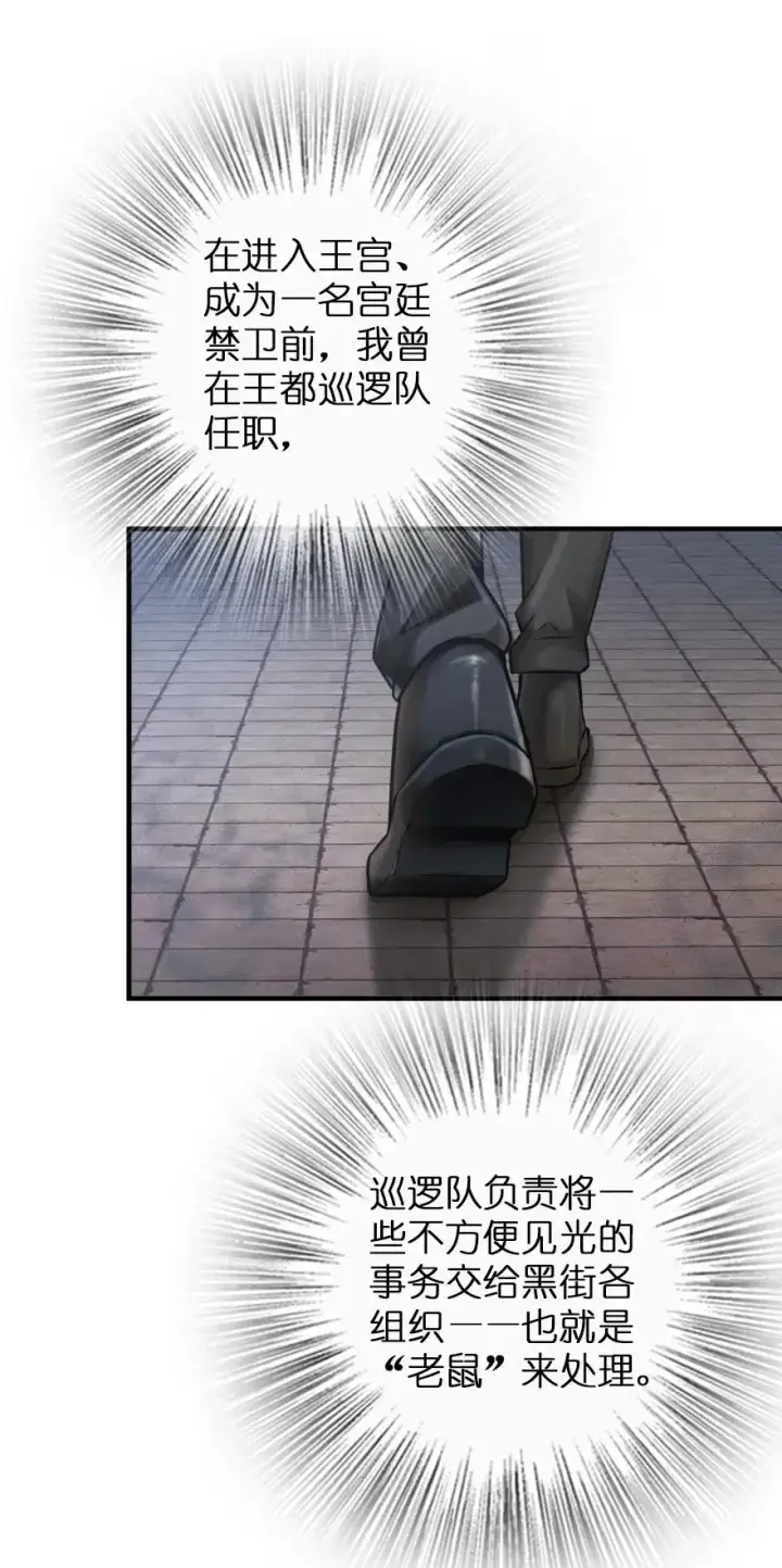 漫画《放开那个女巫》134 骷髅手指第2张图