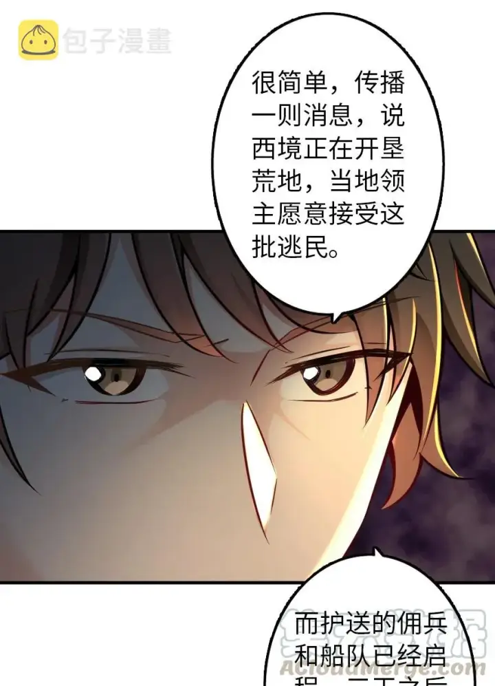 漫画《放开那个女巫》134 骷髅手指第21张图