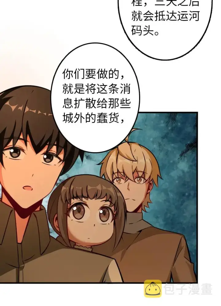 漫画《放开那个女巫》134 骷髅手指第22张图