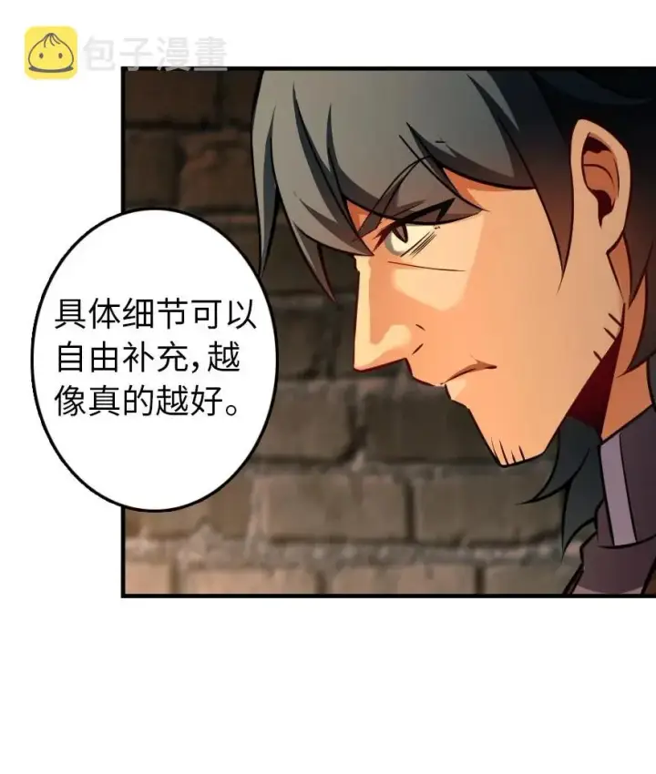 漫画《放开那个女巫》134 骷髅手指第23张图