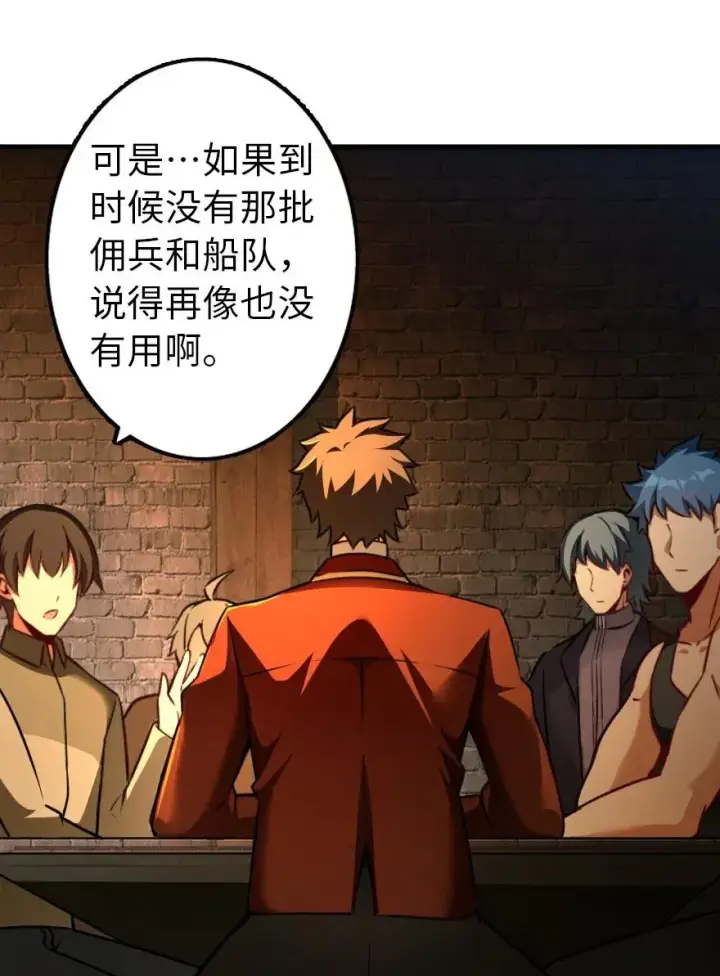 漫画《放开那个女巫》134 骷髅手指第24张图