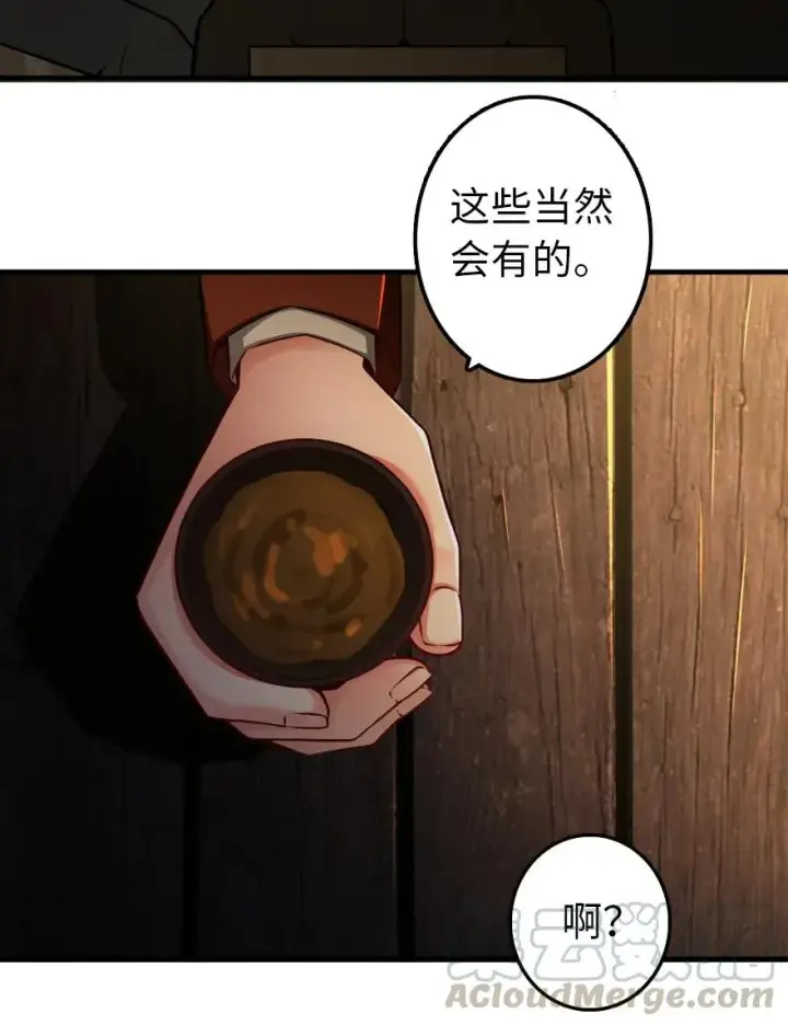 漫画《放开那个女巫》134 骷髅手指第25张图