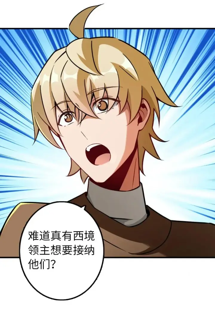 漫画《放开那个女巫》134 骷髅手指第26张图