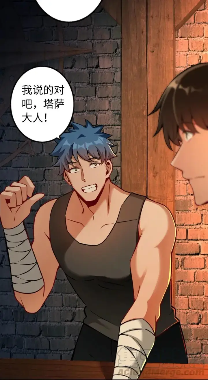 漫画《放开那个女巫》134 骷髅手指第29张图