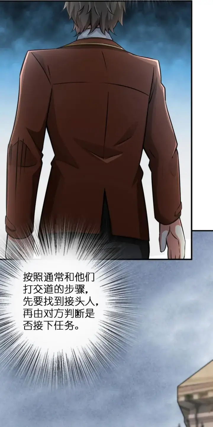 漫画《放开那个女巫》134 骷髅手指第3张图