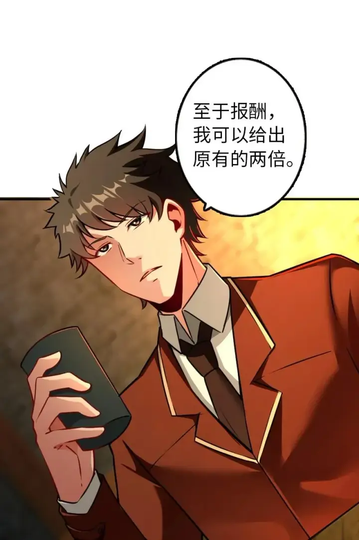 漫画《放开那个女巫》134 骷髅手指第31张图