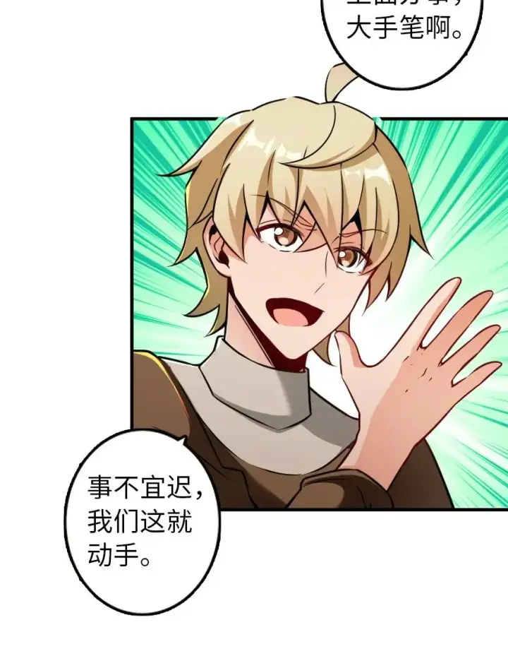 漫画《放开那个女巫》134 骷髅手指第34张图