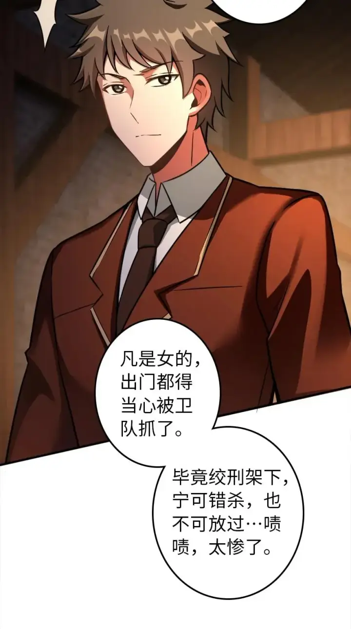 漫画《放开那个女巫》134 骷髅手指第36张图