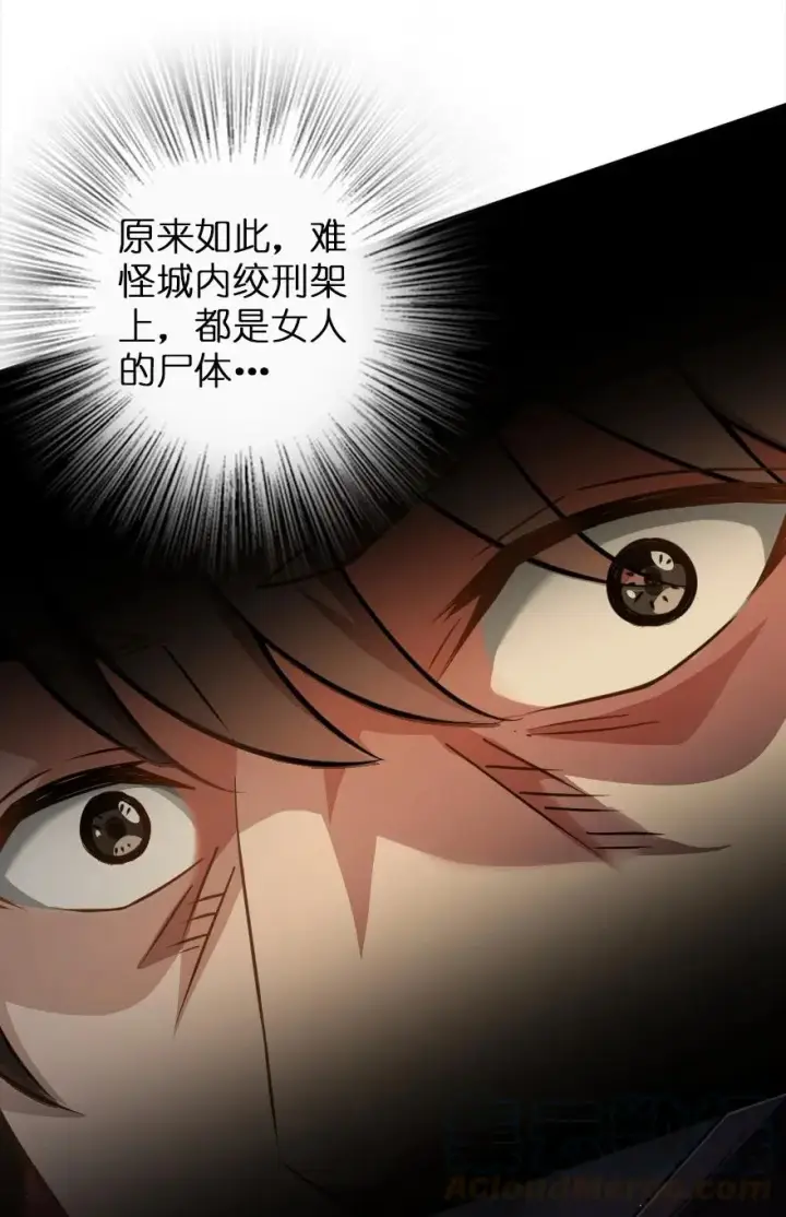 漫画《放开那个女巫》134 骷髅手指第37张图