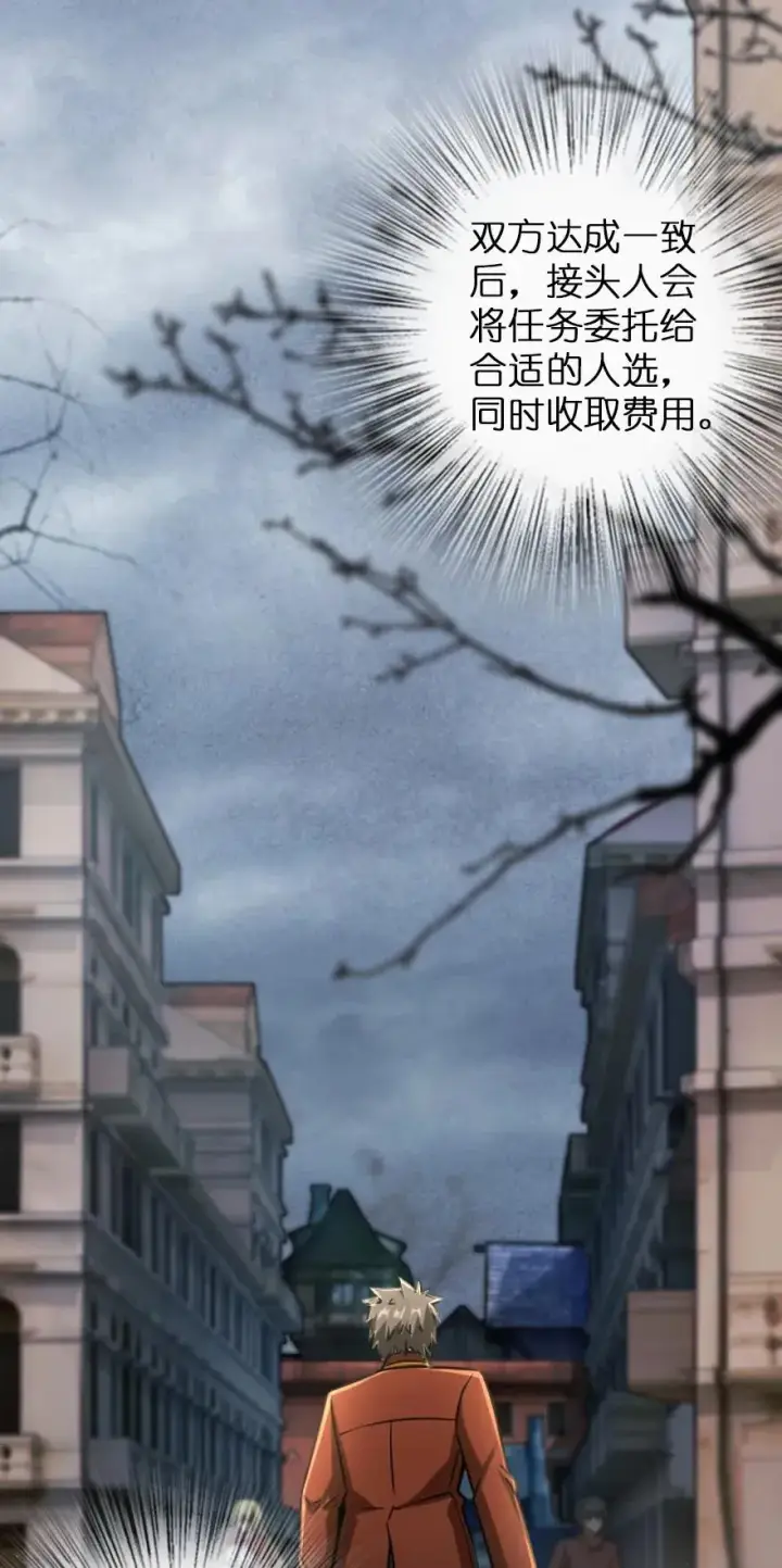 漫画《放开那个女巫》134 骷髅手指第4张图