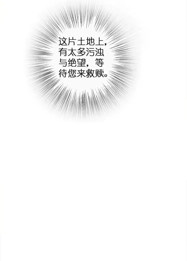 漫画《放开那个女巫》134 骷髅手指第40张图