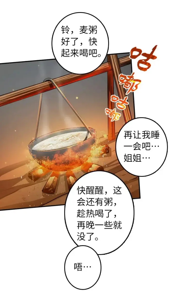 漫画《放开那个女巫》134 骷髅手指第42张图
