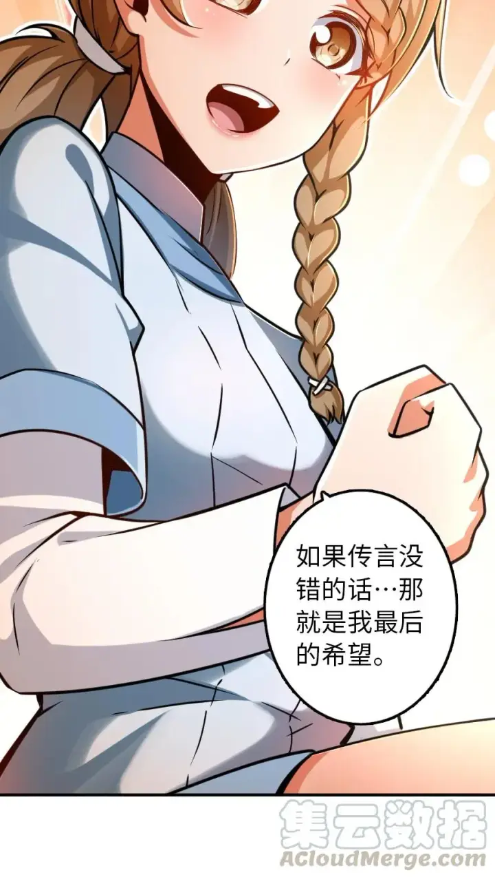 漫画《放开那个女巫》134 骷髅手指第45张图