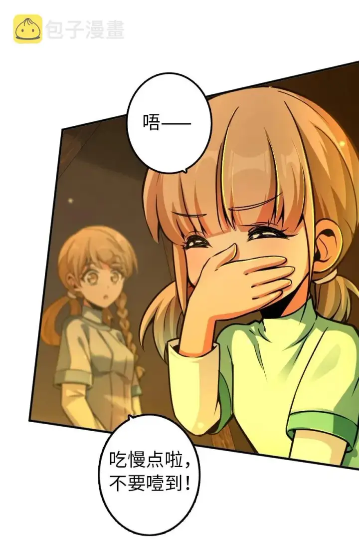 漫画《放开那个女巫》134 骷髅手指第46张图