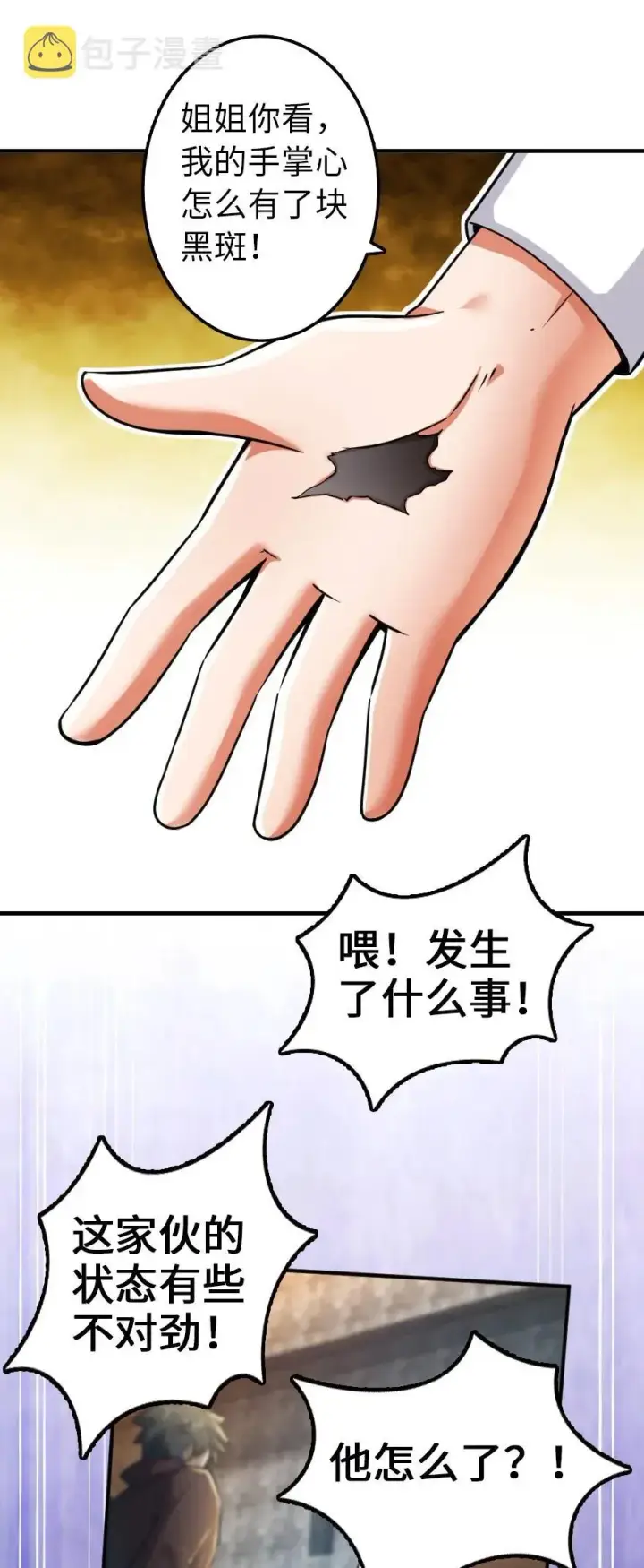漫画《放开那个女巫》134 骷髅手指第48张图