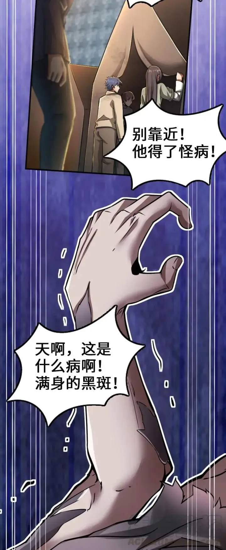 漫画《放开那个女巫》134 骷髅手指第49张图