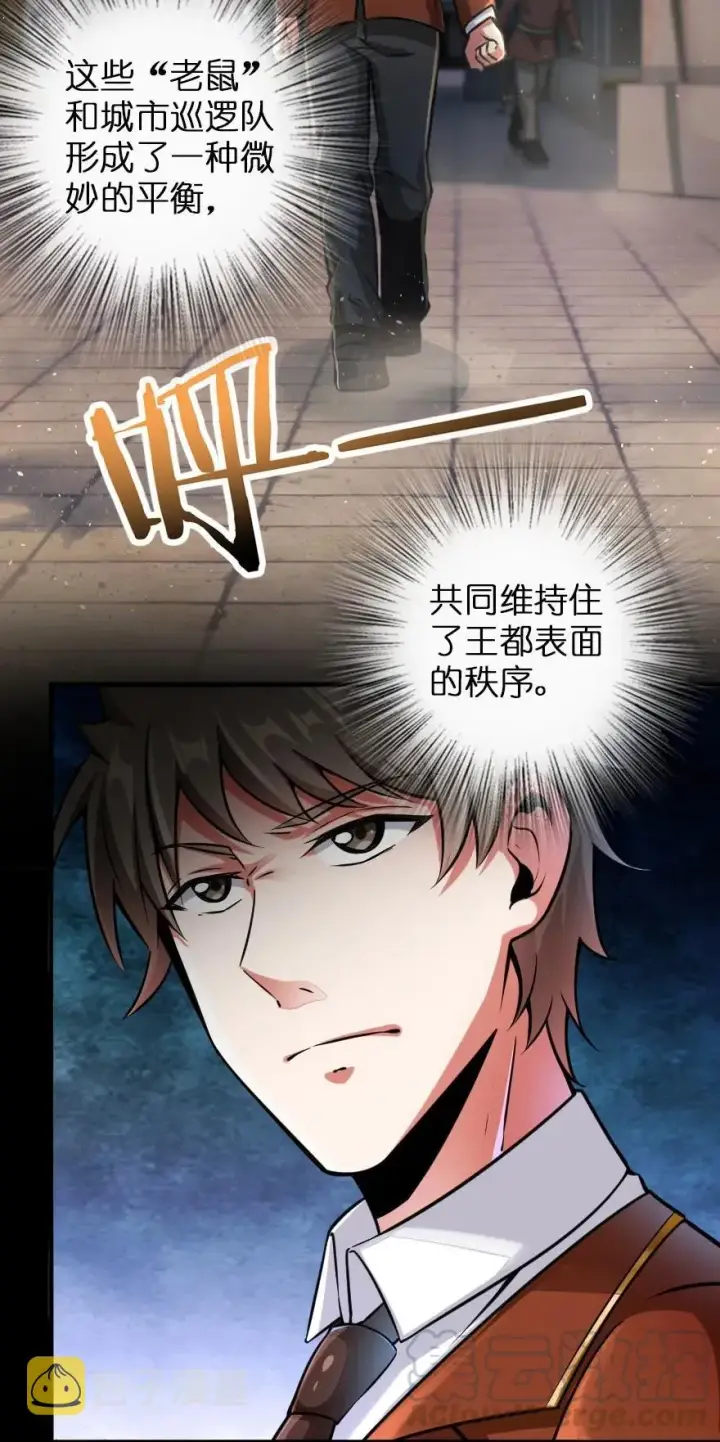 漫画《放开那个女巫》134 骷髅手指第5张图