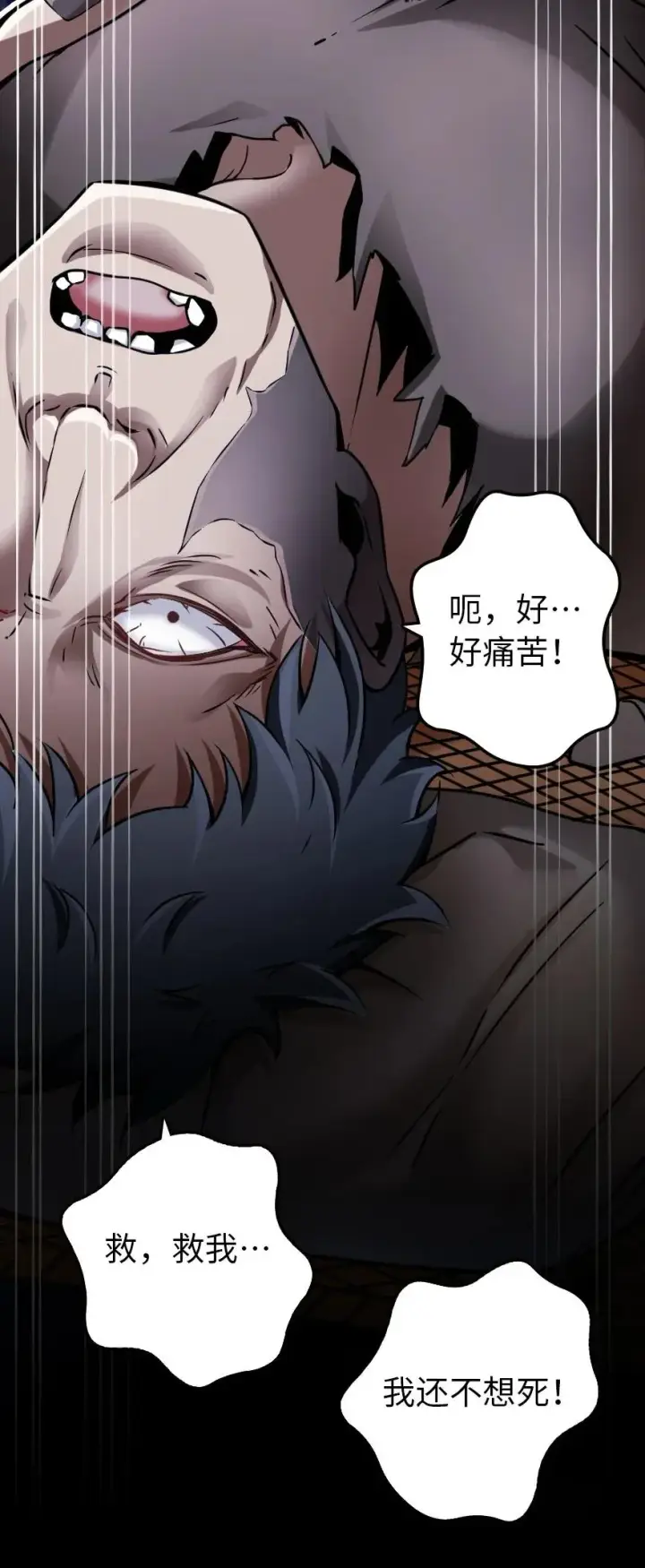 漫画《放开那个女巫》134 骷髅手指第50张图