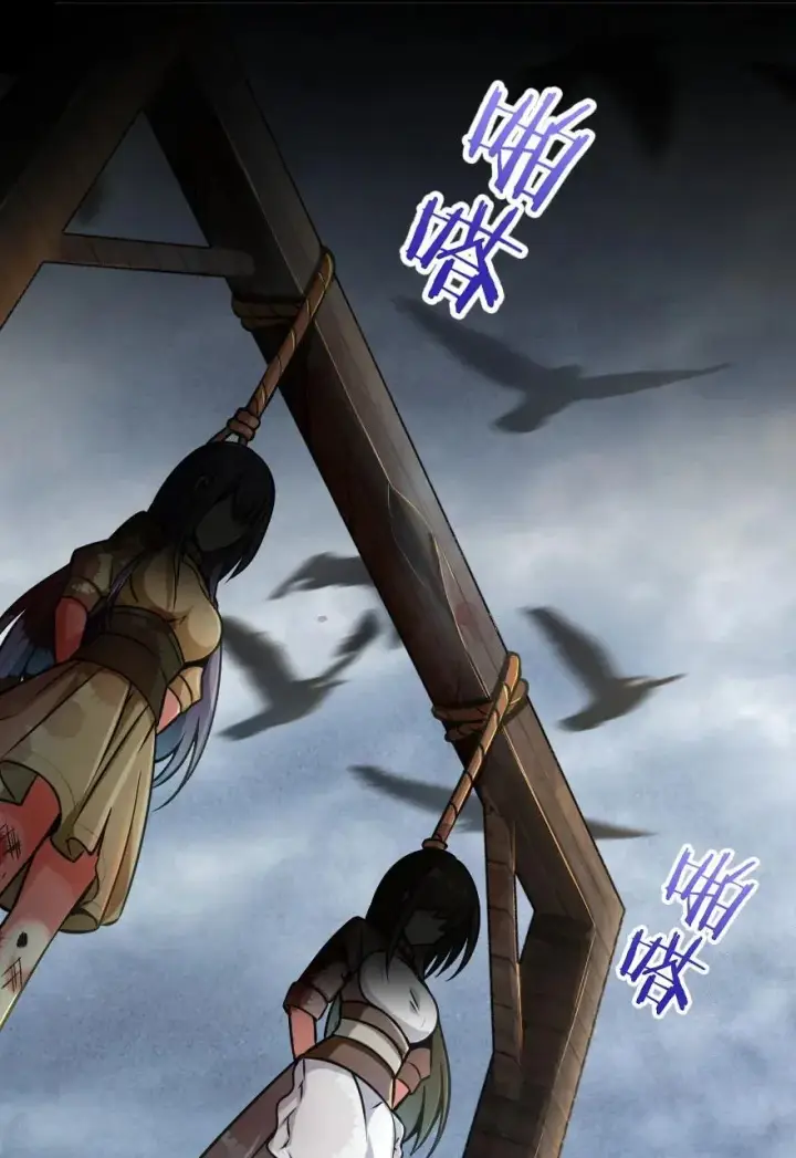 漫画《放开那个女巫》134 骷髅手指第6张图