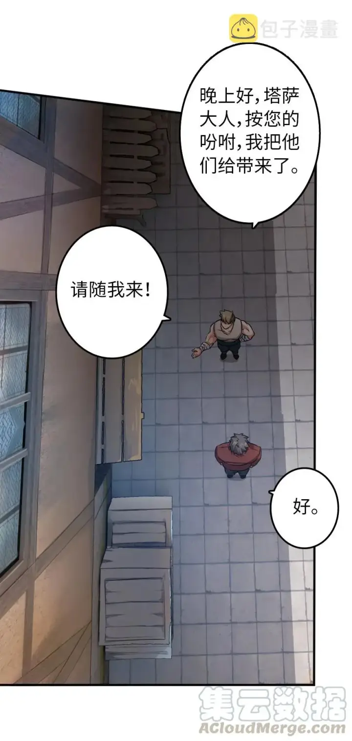 漫画《放开那个女巫》134 骷髅手指第9张图