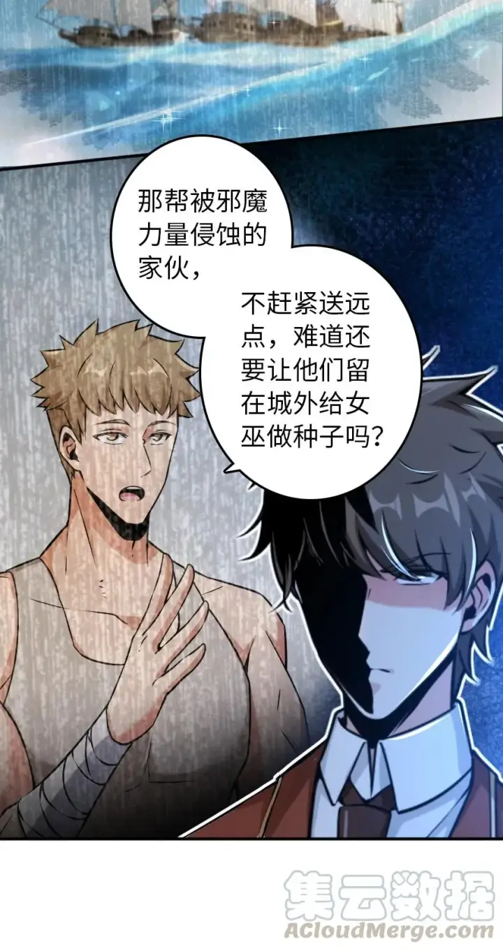 漫画《放开那个女巫》135 邪疫第13张图