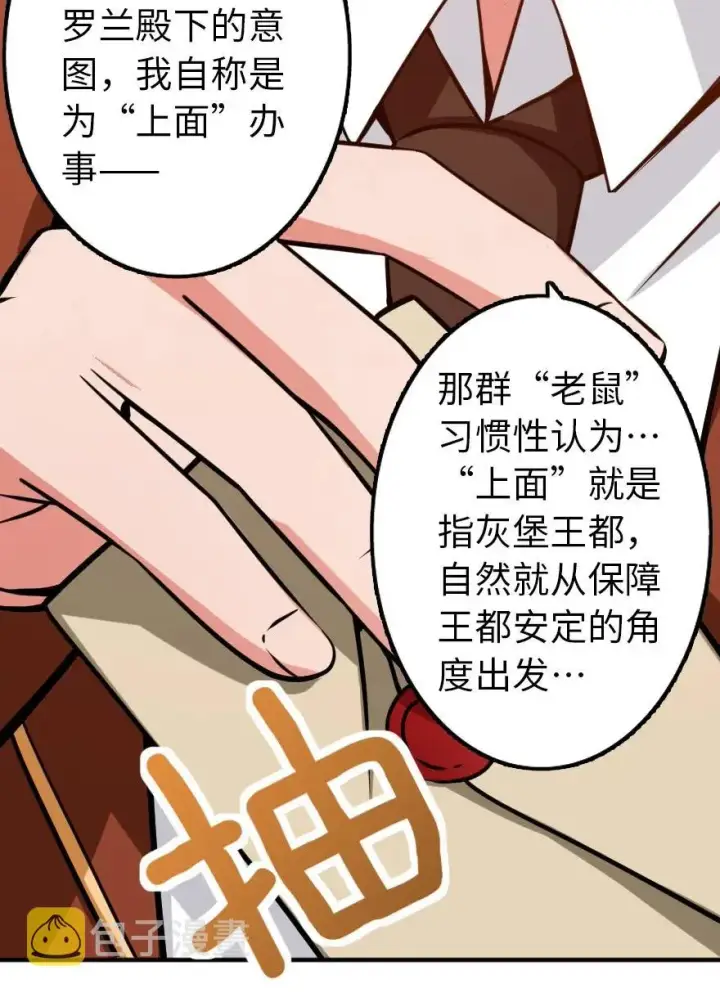 漫画《放开那个女巫》135 邪疫第15张图
